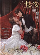 AWE-01 DVD Cover