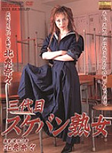 DAPJ-43 DVD Cover