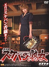 DAPJ-85 DVD Cover