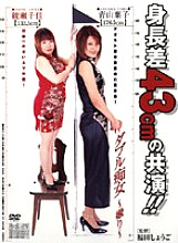 DAPS-25 DVD Cover