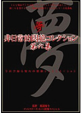 DPH-110 DVD Cover