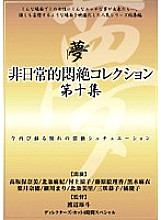 DPH-114 DVD Cover