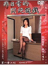 DPH-08 DVD Cover