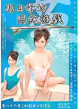 DPH-086 DVD Cover