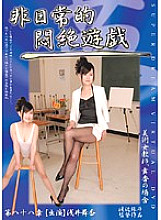 DPH-088 DVD Cover