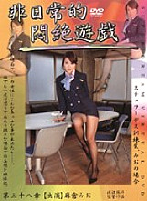 DPH-38 DVD Cover