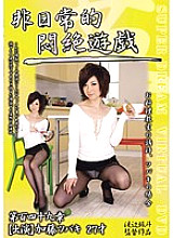 DPHN-149 DVD Cover