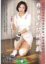 DPHN-184 DVD Cover