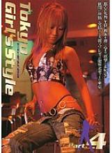 PBZ-032 DVD Cover