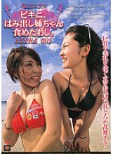 PBZ-065 Sampul DVD