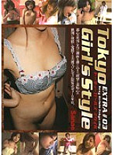 PBZ-075 DVD Cover