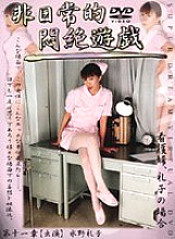 PH-011 DVD Cover