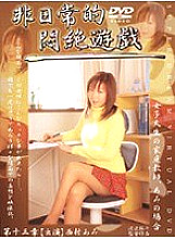 PH-13 DVD Cover