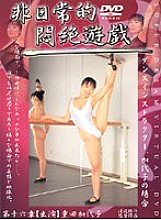 PH-16 DVD Cover