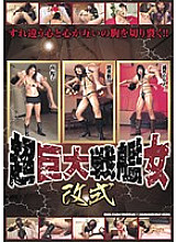 SVS-026 DVD Cover