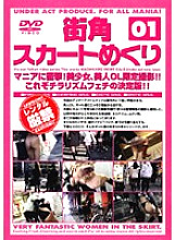 DKAS-01 DVD Cover