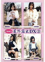 DKBO-03 DVD Cover