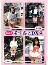 DKBO-04 DVD Cover