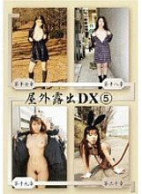 DKOS-05 DVDカバー画像