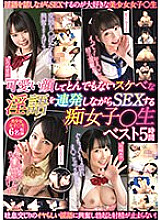 DKSB-143 DVD Cover