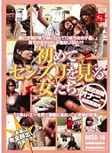 DKSS-10 DVD Cover