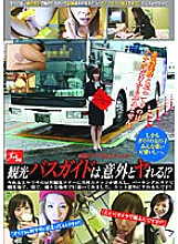 DKSS-52 DVD Cover