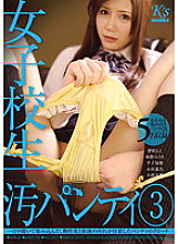 DKSW-323 DVD Cover