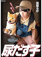 DMOW-178 DVD Cover