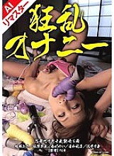 DOKS-167 DVD Cover