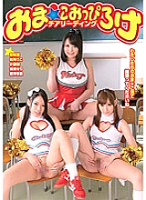 DOKS-338 DVD Cover