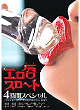 DOKS-359 DVD Cover