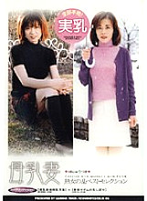 LJB-05 DVD Cover