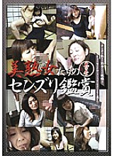 NJJD-25 DVD Cover