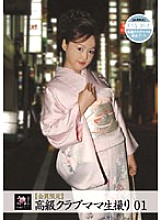 NJJD-30 DVD Cover