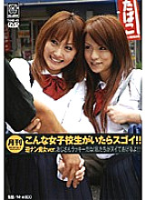 TXXD-45 DVD Cover