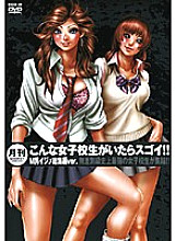 TXXD-49 DVD Cover
