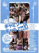 UUKD-01 DVD Cover