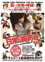 UUSD-01 DVD Cover