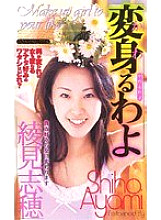 KW-001 DVD Cover