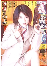 KW-006 DVD Cover