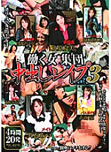 NAW-064 Sampul DVD