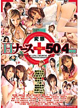 NAW-067 DVD Cover