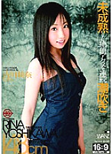 NWF-163 DVD Cover