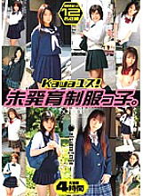 NWF-232 DVD Cover