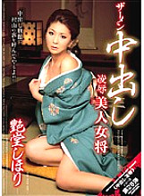 NWF-240 DVD Cover