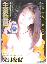 PD-008 DVD Cover