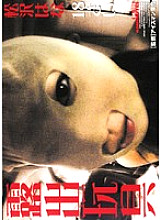 SK-106 DVD Cover