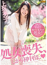 WANZ-075 DVD Cover