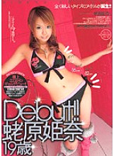 WF-163 DVD Cover