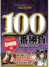 WFB-004 DVD Cover